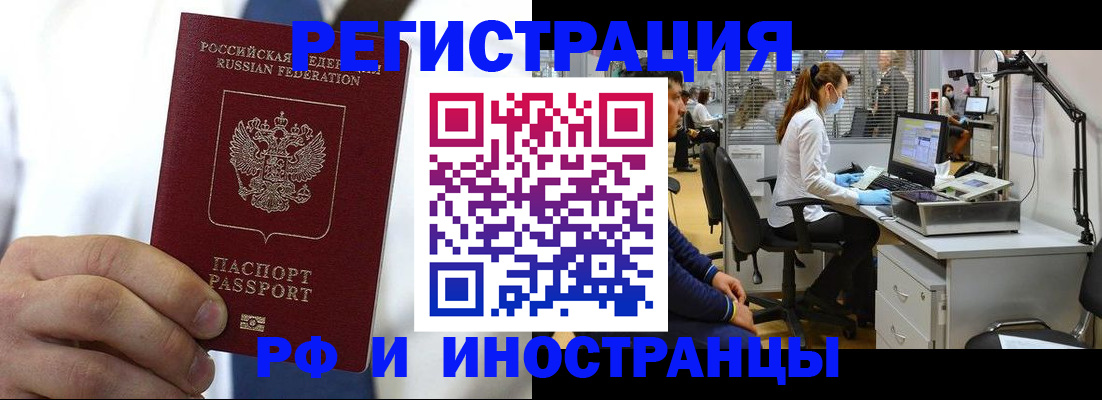 прописка от собственника в Инте