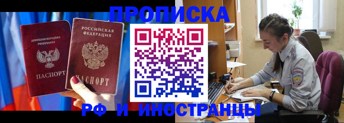 найти адрес прописки в Инте