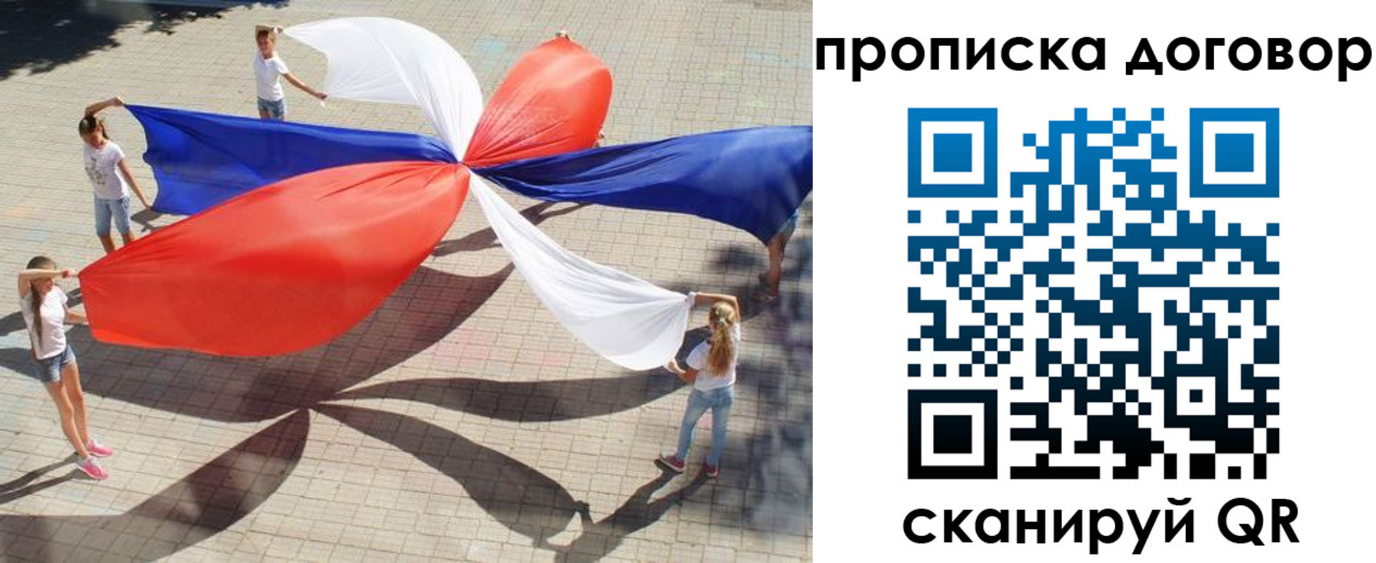 прописка для военкомата в Инте