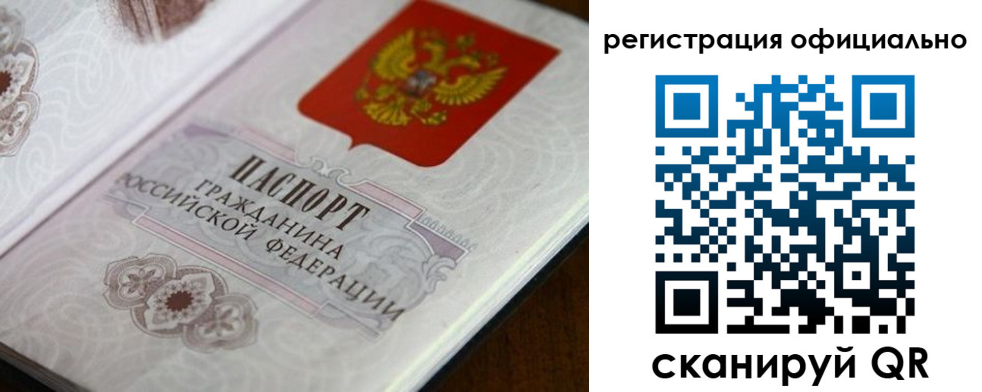 прописка ребенка в Инте