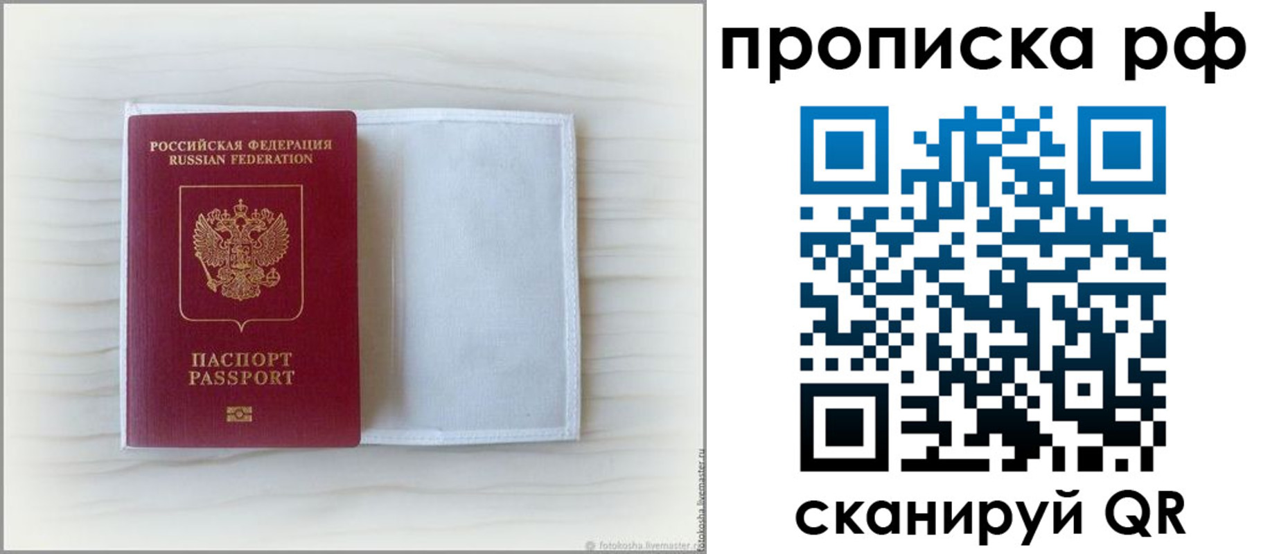 где прописаться в Инте