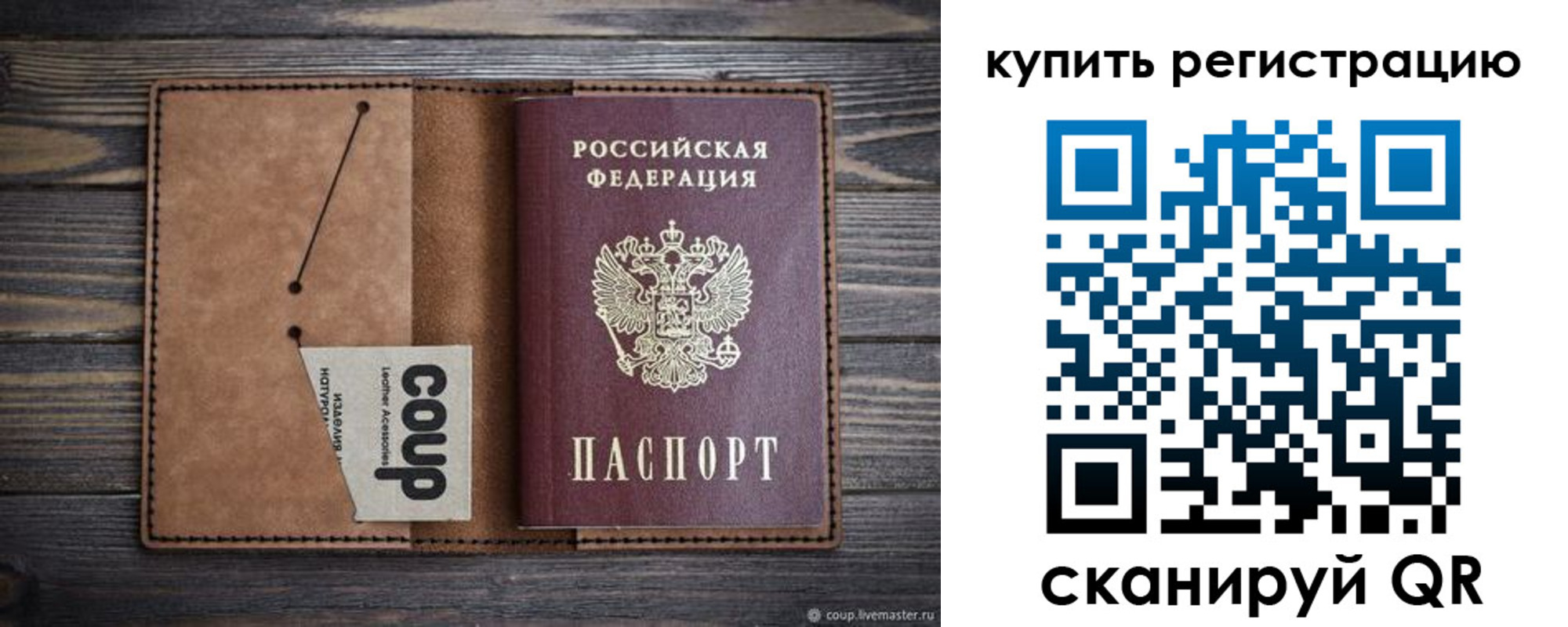 регистрация для дет. сада в Инте