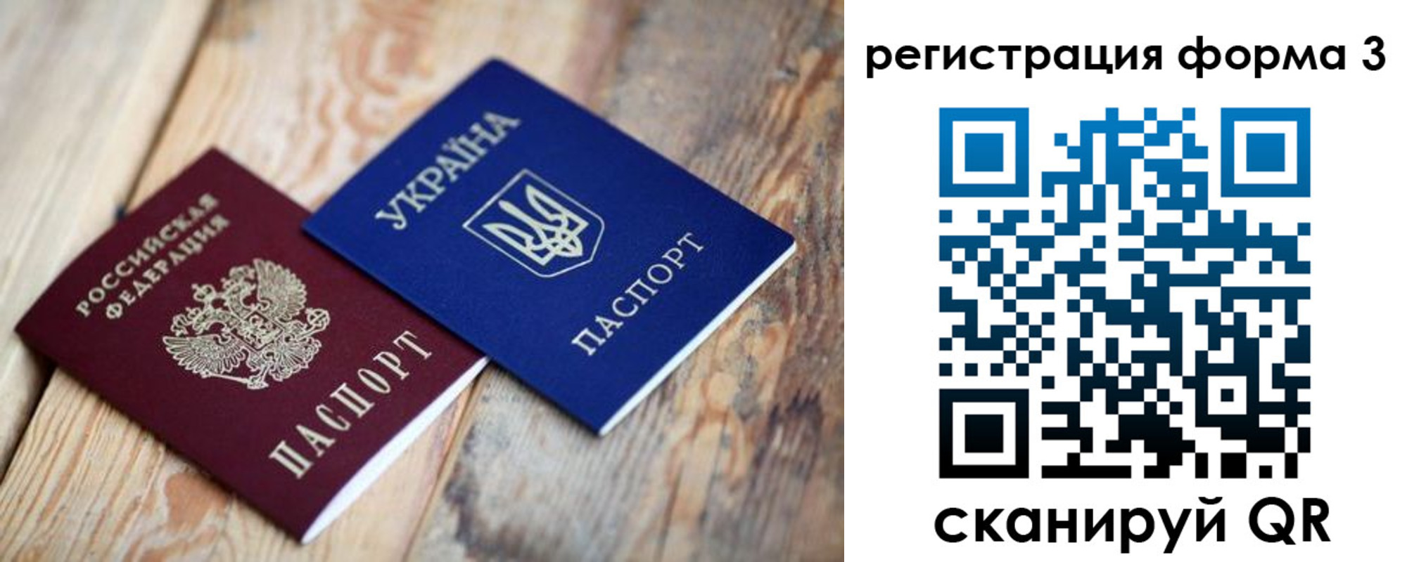 временная регистрация для всех в Инте