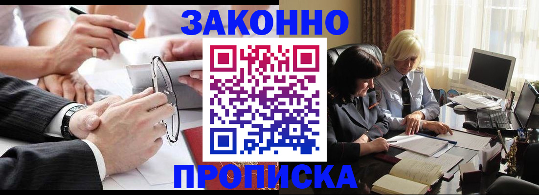 временная регистрация гарантия в Инте