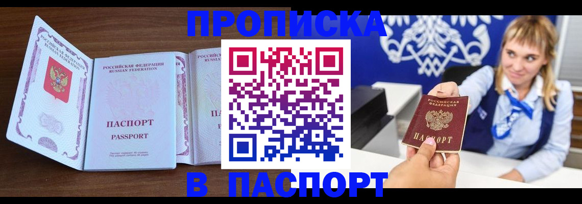 временная регистрация для всех в Инте