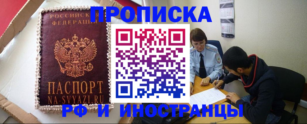 временная регистрация недорого в Инте