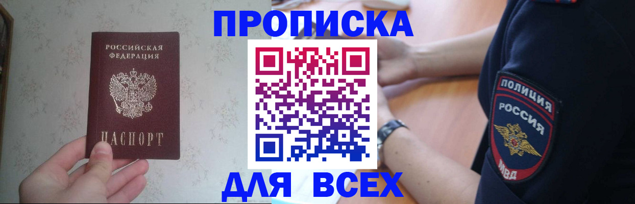временная регистрация купить в Инте