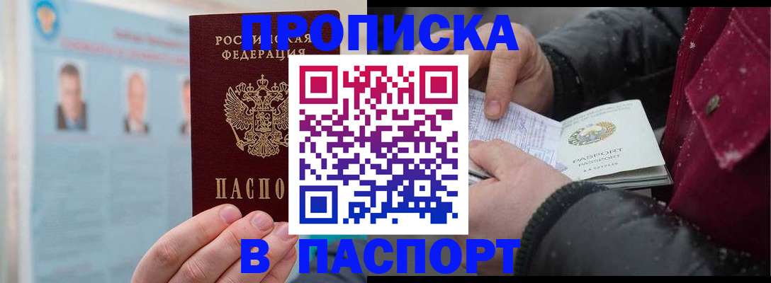 прописка регистрация в Инте