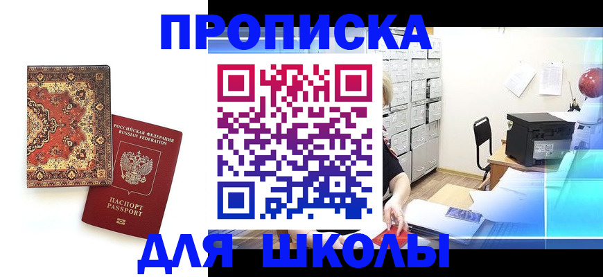 временная регистрация собственник в Инте