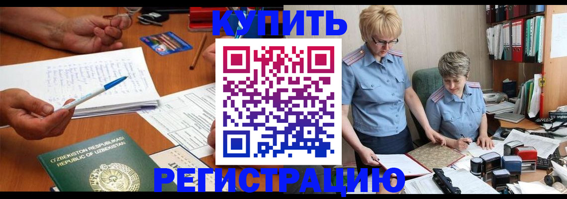 купить прописку в Инте